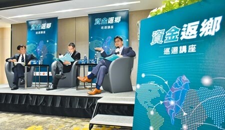 為了迎接台商資金回台、提升財富管理服務，金管會推出財富管理2.0方案，開放給財務、業務健全，且具一定規模財富管理業務基礎的銀行辦理。圖為旺旺中時集團11月22日舉辦的「資金返鄉巡迴講座」。（本報資料照片）