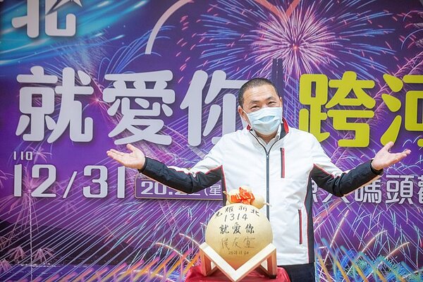 1314就愛你跨河煙火,侯友宜盼以跨年煙火揮別疫情陰霾,迎接美好2022。圖/新北市府提供
