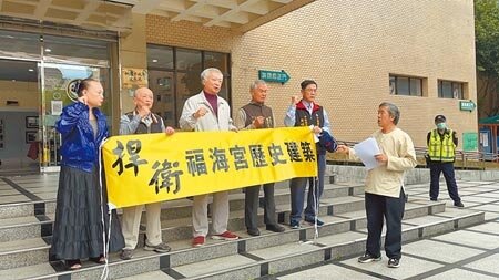 桃園福海宮搬遷案昨日召開文化資產審議委員會,反搬遷團體至市府前拉布條抗議。(陳夢茹攝)