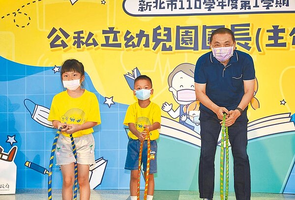 新北市公共化與準公共化幼兒園預計明年比例可達50%。圖為新北市長侯友宜參加幼兒園活動。(新北市教育局提供/葉德正新北傳真)