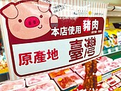 貼文稱瘦肉精恐致癌　養豬戶判無罪