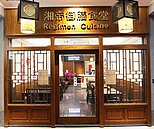 入選米其林才2個月就停業！必比登「這餐廳」悄悄熄燈