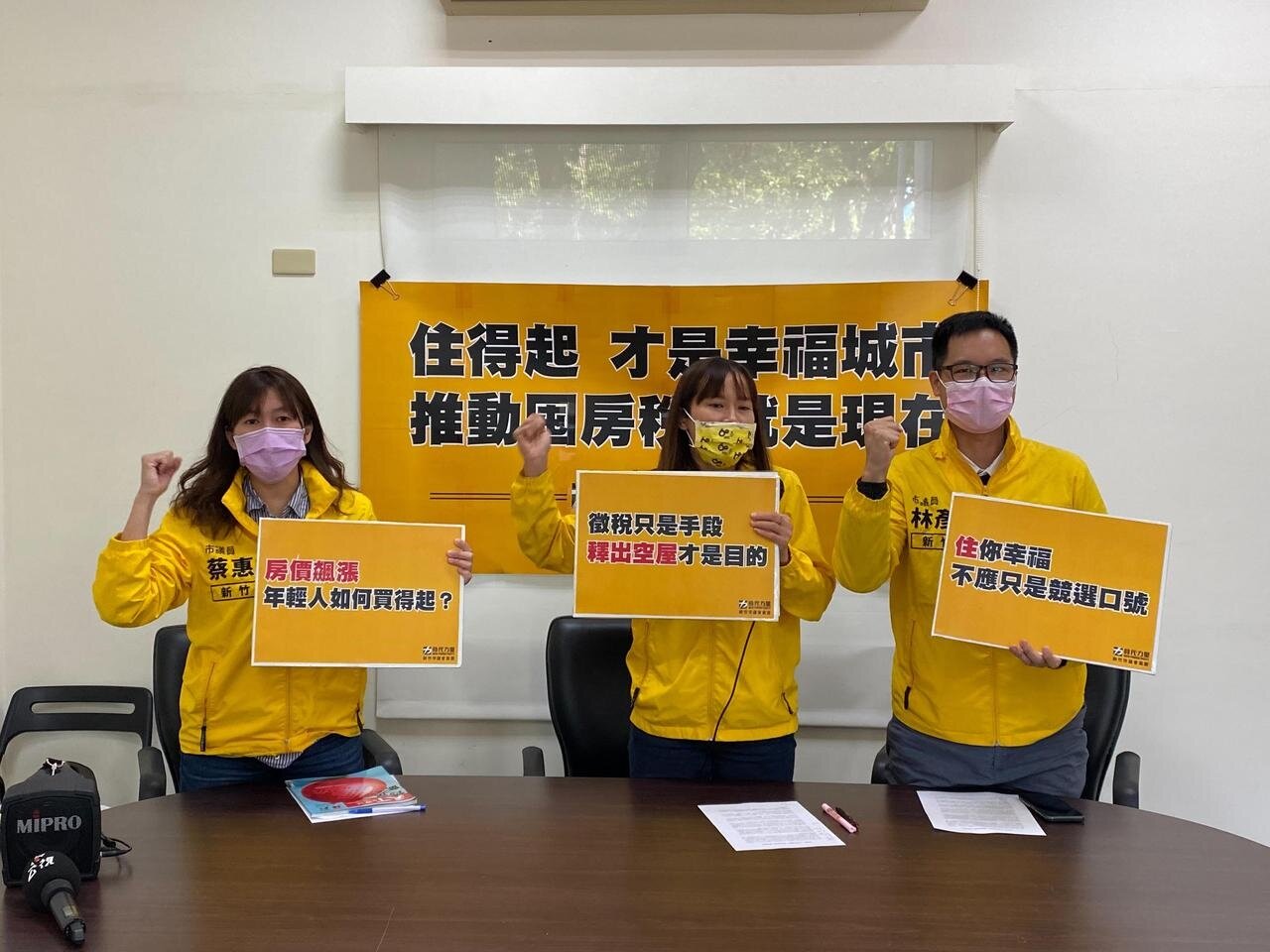 時代力量新竹市三名議員今開記者會,呼籲市長林智堅應跟隨三名綠營縣市長腳步,盡速研議推動囤房稅。記者王攝影/攝影