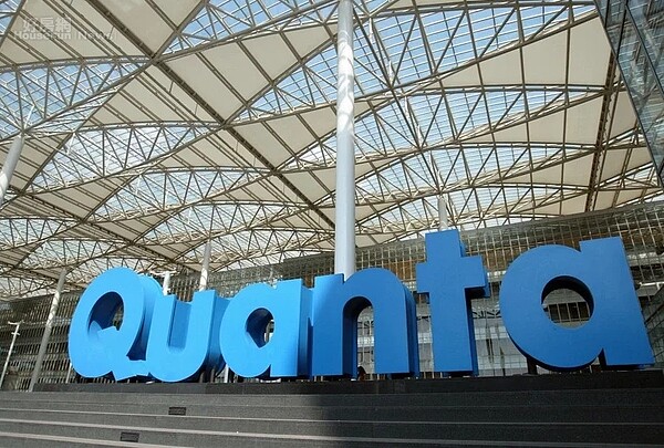 廣達。圖/聯合報