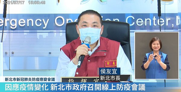新北17日新增5例確診個案。圖/截自侯友宜臉書直播