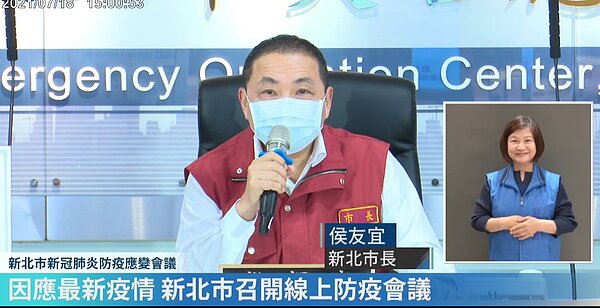 新北市今(18日)增7例本土個案,其中與台北市相關的有3例。圖/截自侯友宜臉書