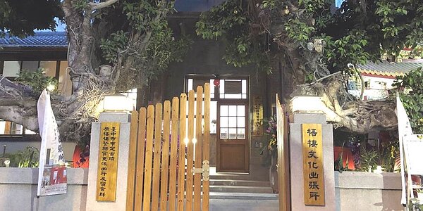 市定古蹟「梧棲警察官吏派出所及宿舍群古蹟,修復後,改稱為「梧棲文化出張所」。圖/劉朱松