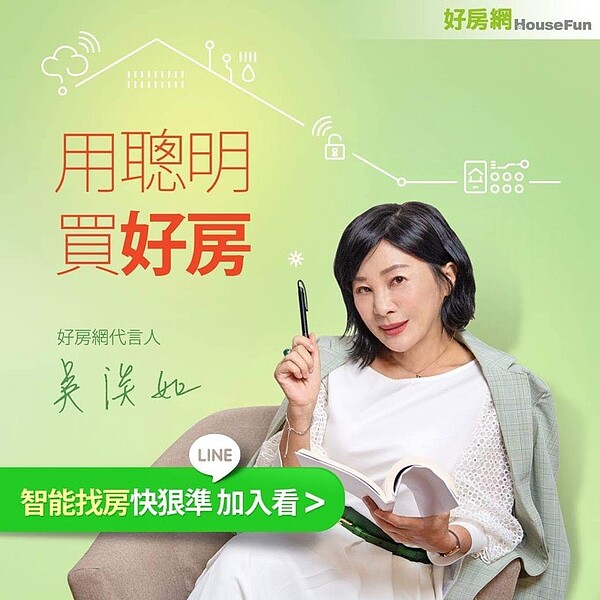 吳淡如成為「好房網」代言人。圖/吳淡如臉書
