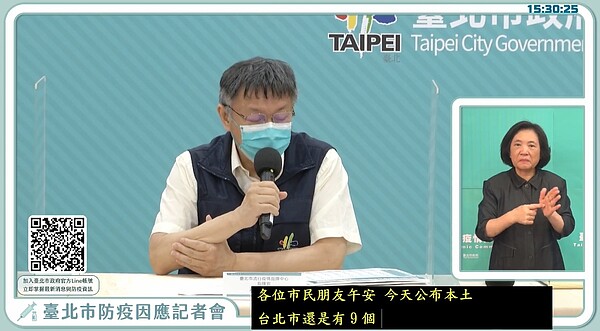 圖/截自柯文哲臉書直播