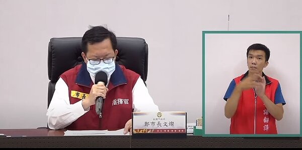 21日桃園新增5例本土個案,其中有四例與特殊交友圈有關。圖/截自鄭文燦臉書直播