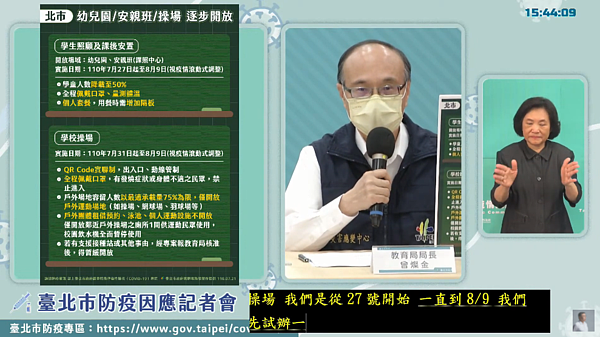 北市府宣布三場所7/27起逐步開放。圖/翻攝自柯文哲官方YT頻道