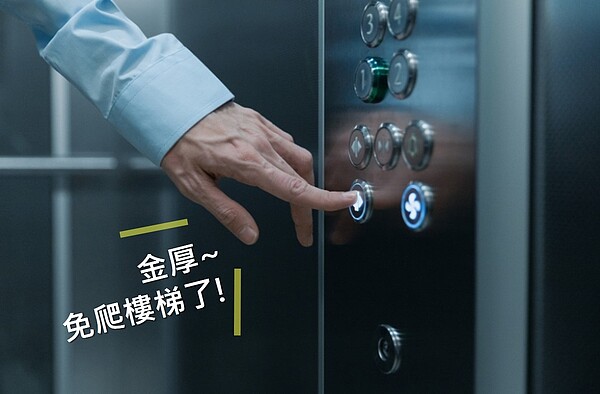 「新北高齡友善換居-樓梯換電梯方案」開放申請。圖/新北市府提供