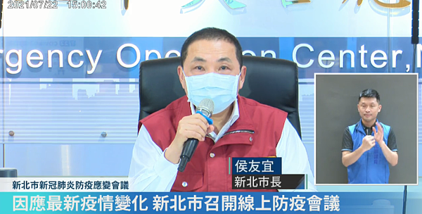 新北市今新增11例本土個案。圖／翻攝自侯友宜臉書直播
