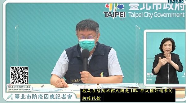 圖/柯文哲臉書直播