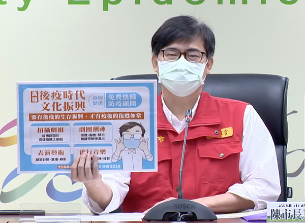 高雄市長陳其邁表示，針對文化部所開放的拍攝劇組、戲團酬神、表演藝術與流行音樂部分，高市府會提供防疫顧問與免費快篩服務。圖／記者徐如宜翻攝
