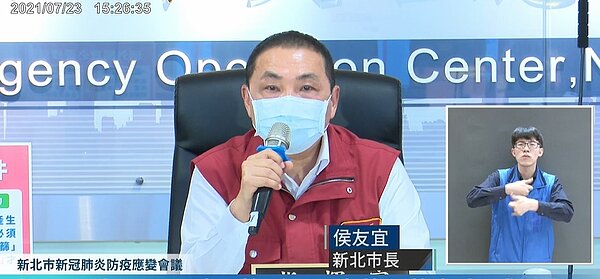新北市長侯友宜23日說明疫情狀況。圖/截自侯友宜臉書直播