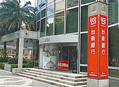 台新金併彰銀求補償　財政部不點頭