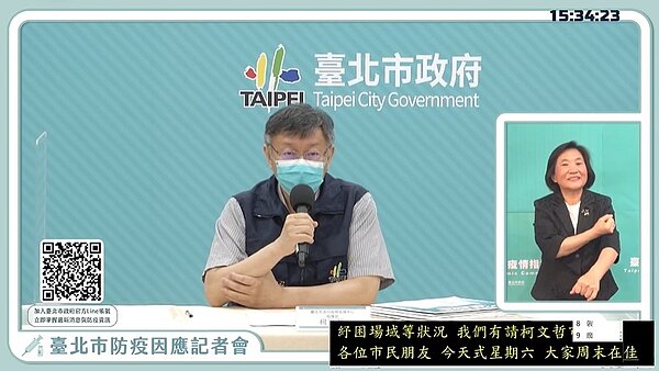 圖/截自柯文哲臉書