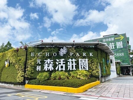 疫情後房市醞釀「開封行情」，預計「928檔期」正式登場的台北市百億指標大案「元利森活莊園」，傳出尚未推出即被粉絲訂走四成多的喜訊。圖∕蔡惠芳