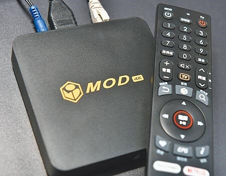 此為MOD示意圖。(本報資料照片)