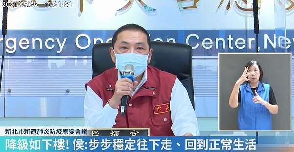 新北市26日新增3例確診個案。圖/截自侯友宜臉書直播