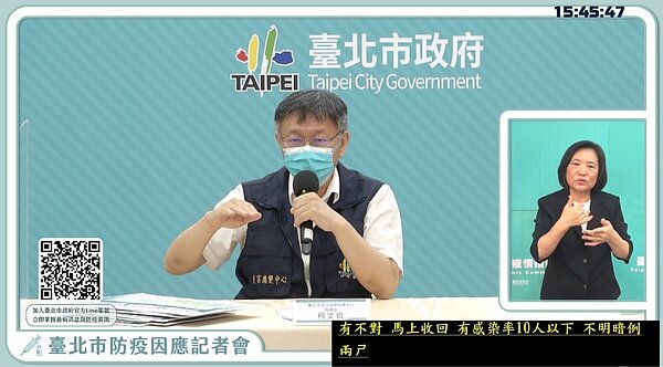 圖/取自柯文哲臉書直播