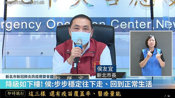 侯友宜表示,針對餐廳開放內用議題,本周會再做一次滾動式檢討。圖/截自侯友宜臉書