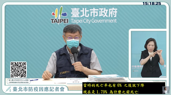 柯文哲公布新增5本土案例。圖/翻攝自柯文哲官方YouTube頻道