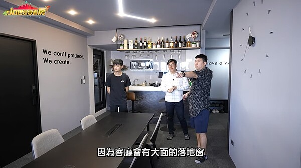 Joeman和Ted開箱坐落在「台北晶麒」的攝影工作室。圖/擷取自Youtube影片《Joe是要看房》