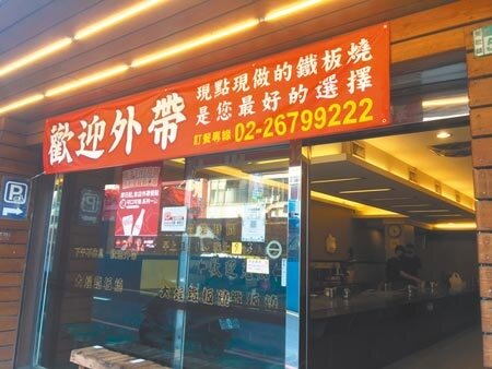 新北市鶯歌區鶯桃路與桃園市八德區串聯,2市店家最近只隔數十公尺,鶯歌店家都一律維持外帶,深怕疫情再度回到3級警戒。圖/蔡雯如攝