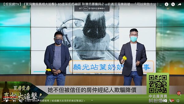 買房賣房大追擊