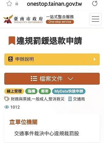 3級警戒期間驗車逾期已繳罰款近日將接退費通知。圖/交通局提供