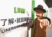 傳政要LINE遭駭　柯爆也身受其害