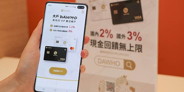 永豐銀「大戶DAWHO」數位帳戶。圖/永豐銀行提供