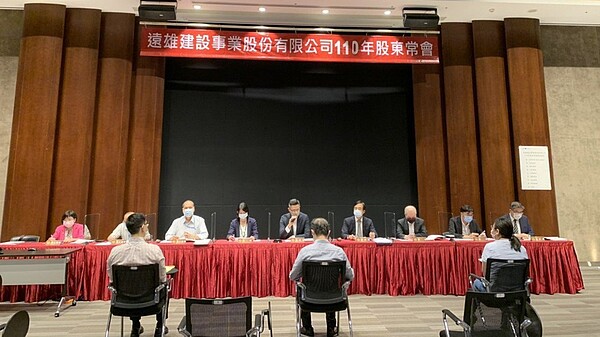 遠雄建設今(30)日召開股東常會,後疫情時代樂觀看待房市買氣,營收有望創新高。圖/遠雄建設提供