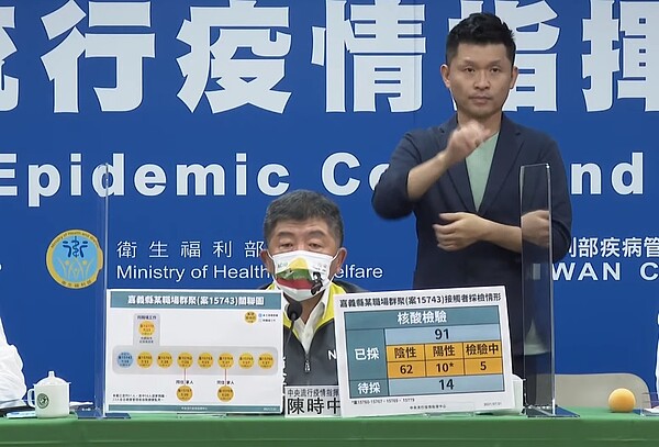 國內31日新增11例本土及1例境外移入個案。圖/截自疾管署直播