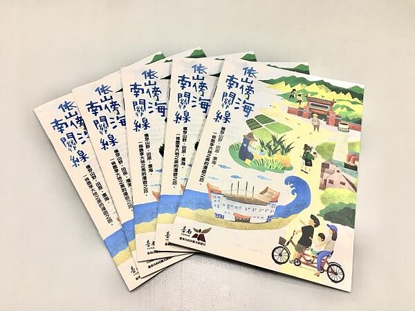 台南推依山傍海南關線。圖/台南市觀旅局提供