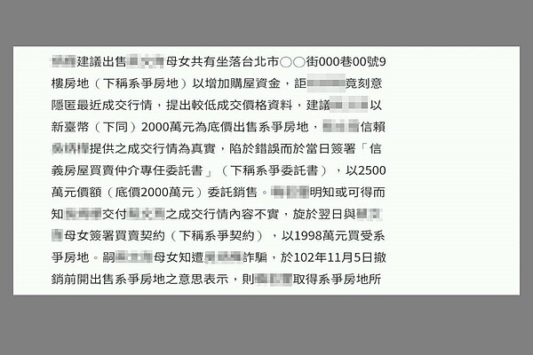 高院107年重上更一字第133號判決。