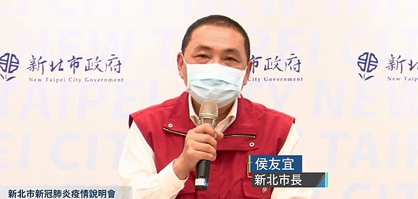 新北市長侯友宜公布，3日新增的案例中，有屬於醫院內的院內感染。圖／取自侯友宜臉書直播畫面