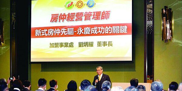 永慶加盟三品牌無畏疫情,上半年繳出業績大增4成、單店平均業績破1300萬的好成績。圖為房仲經營管理上課情形,講師為永慶房產集團加盟事業處董事長劉炳耀。 圖/永慶房產集團提供