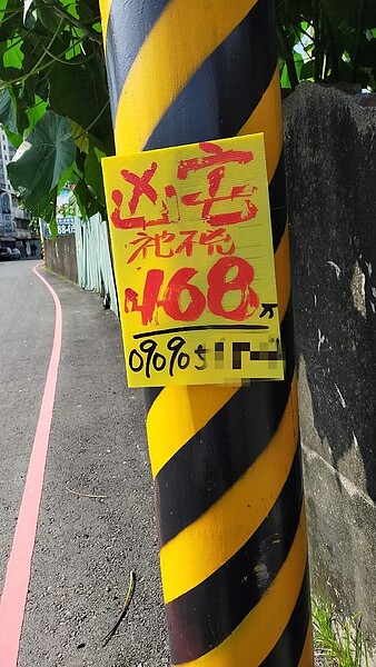 原PO表示此凶宅廣告刊登在屏東市的電線桿上。圖/截自《路上觀察學院》