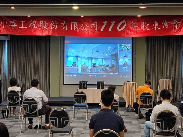 中工股東會。圖/中華工程提供