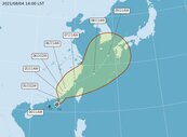「盧碧」颱風發布海警、明下半天發陸警！這2天最接近台灣