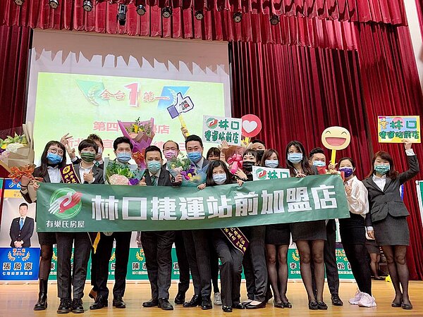 有巢氏房屋林口捷運站前加盟店上半年店總業績突破5,000萬元,聯賣率高達3成,是北台灣指標店之一。圖/永慶房屋提供