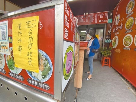 台南市餐飲業有條件開放內用，但全市3萬家餐飲店家，不到2成開放內用。圖／中時資料照