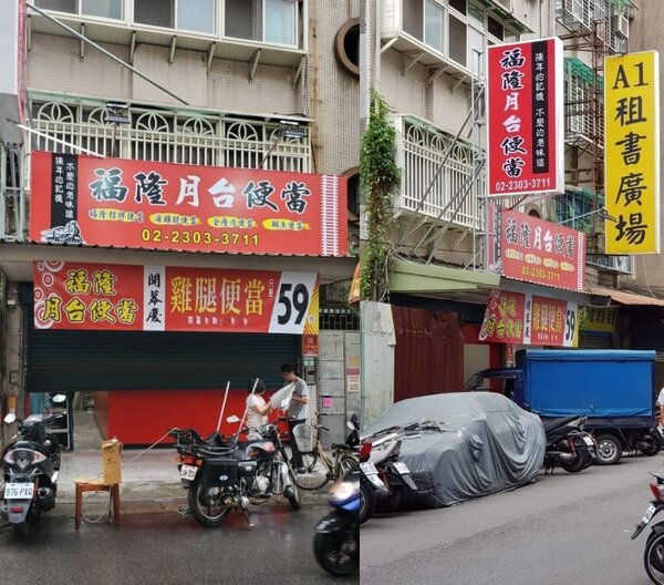 萬華東園街上的「福隆便當」招牌已侵犯樓上住戶產權，遭附近居民檢舉。圖／截自《我是萬華人》