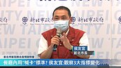新北游泳池何時開放？侯友宜：若疫情穩定有望「這天」宣布