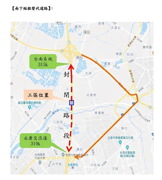 交通部高速公路局南區護養工程分局建議南下短程替代道路示意圖。圖／台南市警局交通警察大隊提供