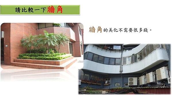 位於敦化南路上的「吉星大廈」、「敦化雙星」屋齡皆40年,外觀維護上卻有些許不同因此造就兩社區房價上的差異。圖/郭紀子提供