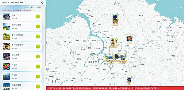 7日日是降級後的第二個周末,為方便民眾掌握人潮,觀傳局推出新版人潮旅遊警示燈號,民眾出門前只要觀看官網資訊,就能輕鬆掌握西門町商圈、士林夜市、信義商圈等11處熱門景點人潮狀況。(北市府提供/黃婉婷台北傳真)